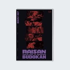 礼賛／礼賛と武道館 通常盤 DVD（セブンネット限定特典：トート型エコバッグ）（ＤＶＤ）