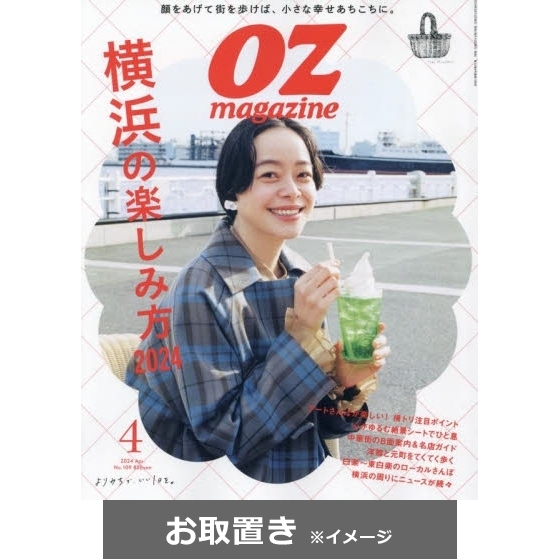 ＯＺｍａｇａｚｉｎｅ　Ｐｅｔｉｔ（オズマ (雑誌お取置き)1年12冊