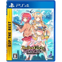PS4　バレットガールズ ファンタジア D3P THE BEST