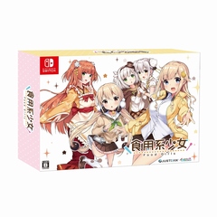 Nintendo Switch　食用系少女 Food Girls 限定版