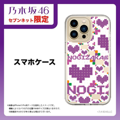 【乃木坂46】 スリムプロテクションケース for iPhone シリーズ