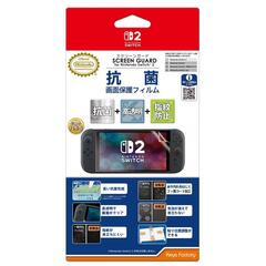 Nintendo Switch 2 SCREEN GUARD for Nintendo Switch 2 (抗菌＋高透明+指紋防止タイプ)