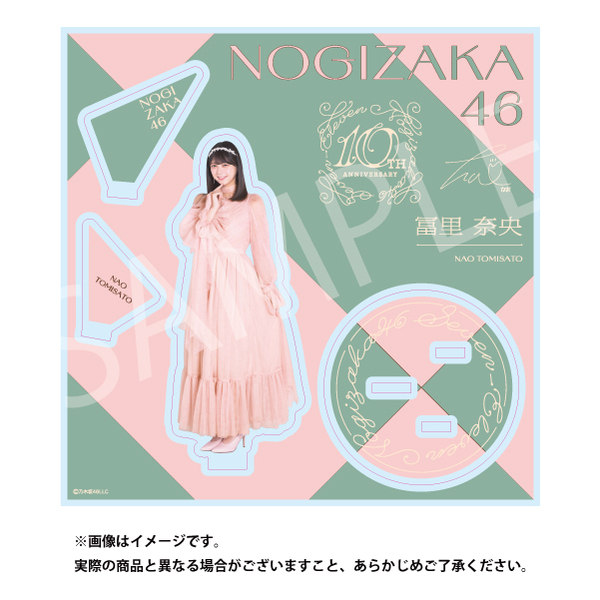 乃木坂46】アクリルスタンド「冨里 奈央」（セブンネット