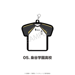 「ハイキュー!!」ユニフォーム型ラバーチャーム 05.梟谷学園高校