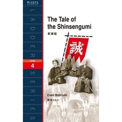The Tale of the Shinsengumi　新撰組
