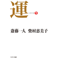 運