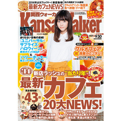 KansaiWalker関西ウォーカー　2014 No.18