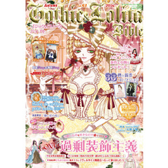 Gothic&Lolita Bible  vol.61