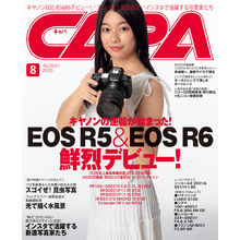 CAPA2020年8月号