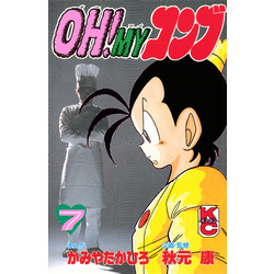OH！MYコンブ（7） 通販｜セブンネットショッピング