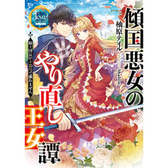 柚原テイル 著者ｓｈａｂｏｎ イラスト 通販 セブンネットショッピング オムニ7
