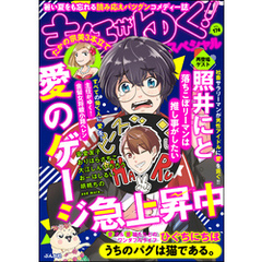 主任がゆく スペシャル 通販 セブンネットショッピング オムニ7