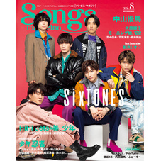 Songs magazine（ソングス・マガジン）vol.8