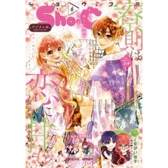 Sho-Comi 2023年6号(2023年2月20日発売)