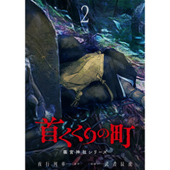 神社本 神社本の検索結果 - 通販｜セブンネットショッピング