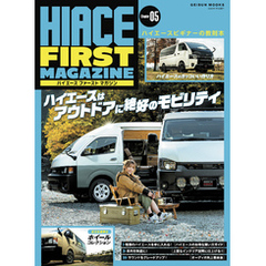 HIACE FIRST MAGAZINE Chapter05