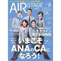 AIR STAGE (エア ステージ) 2014年6月号 |本 | 通販 | Amazon
