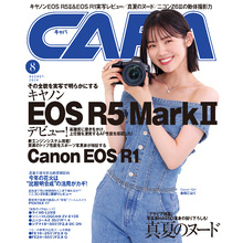 CAPA2024年8月号