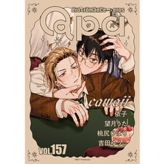 Qpa vol.157　カワイイ