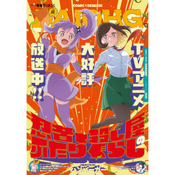 電撃だいおうじ vol 14 2014年12月号 コミック電撃だいおうじ vol.14 2014年 12月号 [雑誌] |本