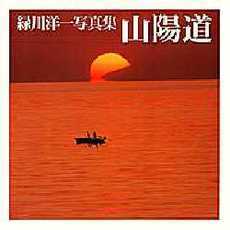 緑川洋一 緑川洋一の検索結果 - 通販｜セブンネットショッピング
