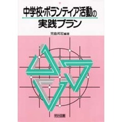 学校・学級経営 - 通販｜セブンネットショッピング