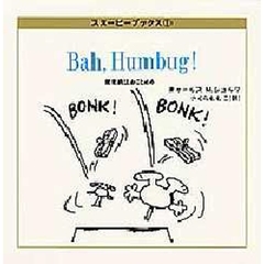 便乗商法おことわり