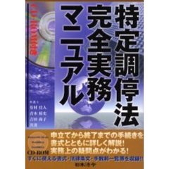 司法・訴訟法 - 通販｜セブンネットショッピング