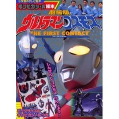 ウルトラマンシール ウルトラマンシールの検索結果 - 通販