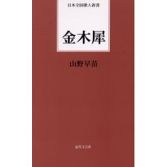 金木犀