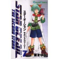 スターオーシャン　セカンドストーリー　７