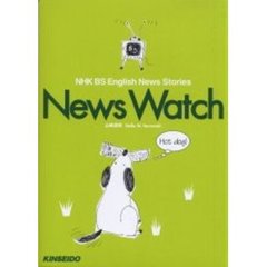 衛星放送で学ぶ英語　２００２年版　Ｎｅｗｓ　ｗａｔｃｈ　ＮＨＫ　ＢＳ　Ｅｎｇｌｉｓｈ　ｎｅｗｓ　ｓｔｏｒｉｅｓ