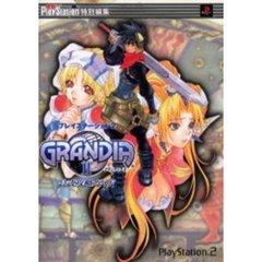 グランディア２公式攻略ガイド