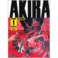 ＡＫＩＲＡ　全６巻セット