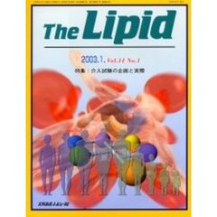 Ｔｈｅ　Ｌｉｐｉｄ　Ｖｏｌ．１４Ｎｏ．１　特集：介入試験の企画と実際