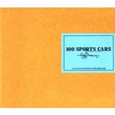 １００　ｓｐｏｒｔｓ　ｃａｒｓ　Ｃｏｖｅｒ　ｐｉｃｔｕｒｅ　ｏｆ　Ｃａｒ　ｍａｇａｚｉｎｅ　２０１　ｔｏ　３００