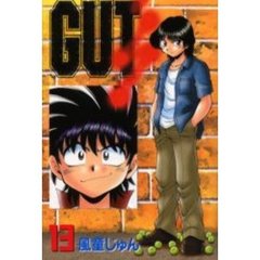 ＧＵＴ’ｓ　　１３