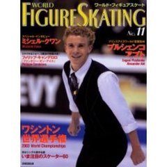 ワールド・フィギュアスケート　１１