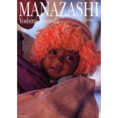 ＭＡＮＡＺＡＳＨＩ　Ａｓｉａｎ