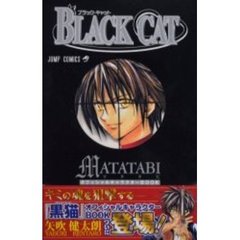 ＢＬＡＣＫ　ＣＡＴ　オフィシャルキャラク