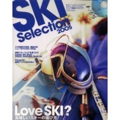 スキーセレクション　２００５　この冬の最新情報がここに－ニューモデルスキー徹底テスト　スノースタイル’０５