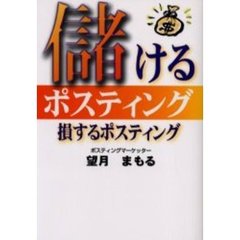 マーケティングその他 - 通販｜セブンネットショッピング