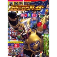 仮面ライダーブレイド　７　さいきょうけいたいだいとうじょう！