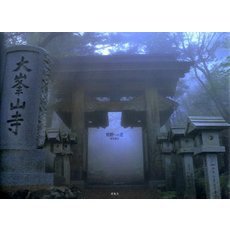 熊野への道