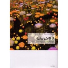 マヤ文明本 マヤ文明本の検索結果 - 通販｜セブンネットショッピング