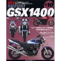 Ｓｕｚｕｋｉ　ＧＳＸ１４００　バイク車種別チューニング＆ドレスアップ徹底ガイドシリーズ