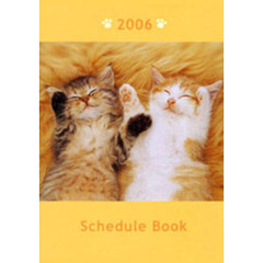 ’０６　スケジュールブック　ＣＡＴ