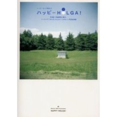 ハッピーＨＯＬＧＡ！　写真家長嶺輝明が撮る、トイカメラ「ホルガ」のユルくてかわいい写真実例集