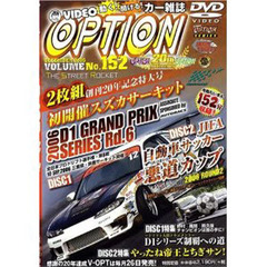 ＤＶＤ　オプション　１５２