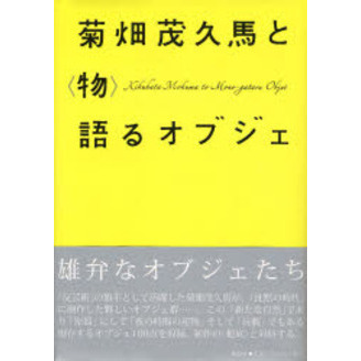 ֥ͥåȥåԥ󥰤㤨ֵȪеϤȡʪӸ륪֥פβǤʤ2,420ߤˤʤޤ